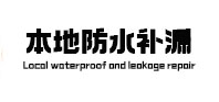 碧江本地防水（中讯网）